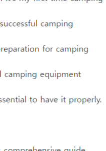캠핑 준비물 리스트