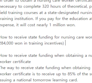 요양보호사 자격증 국비지원